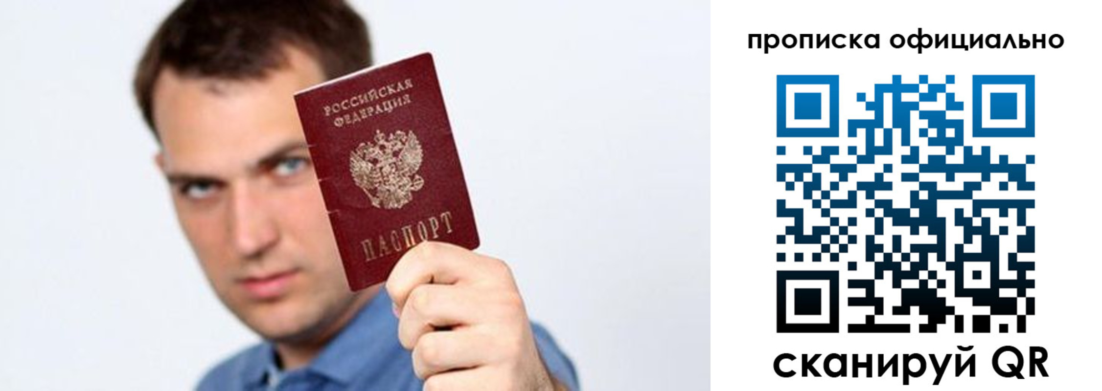 временная регистрация гарантия в Похвистнево