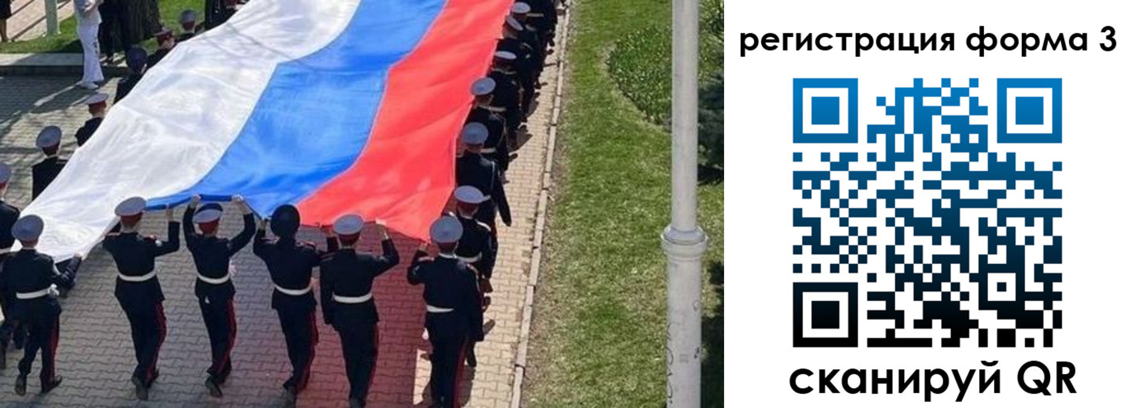 временная регистрация законно в Похвистнево