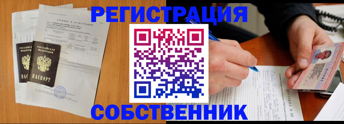 временная регистрация для всех в Похвистнево
