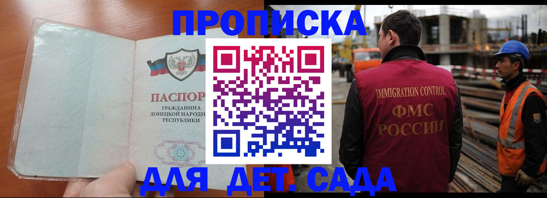 временная регистрация адрес в Похвистнево