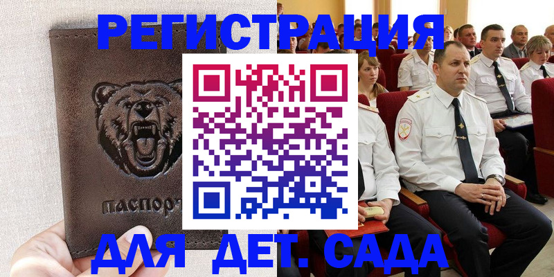 временная прописка в Похвистнево