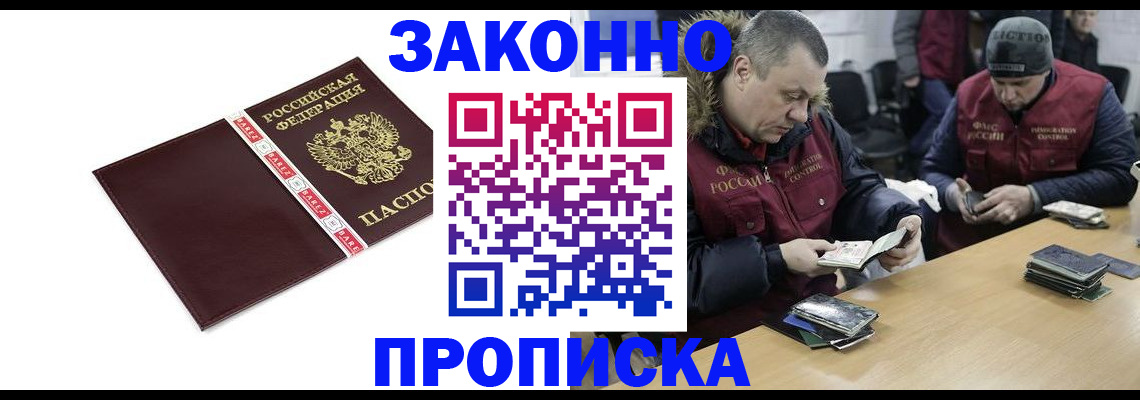прописка от собственника в Похвистнево