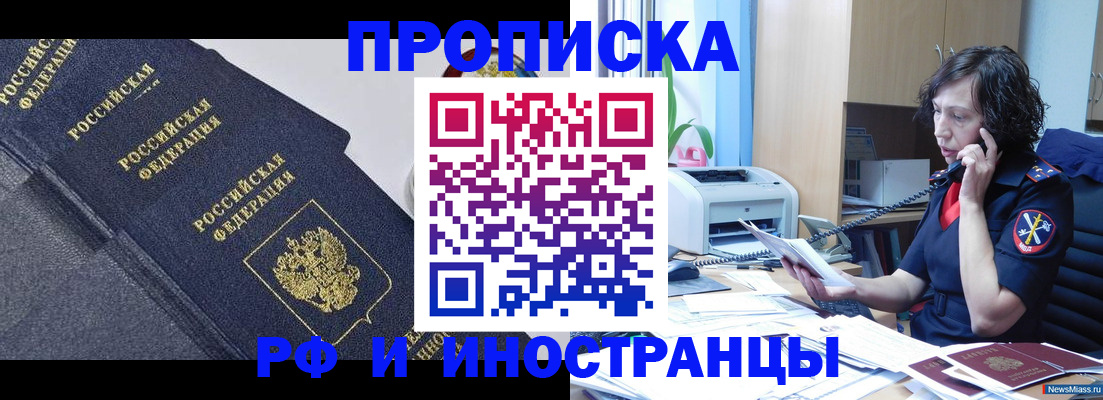 временная регистрация госуслуги в Похвистнево