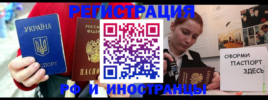 прописка от собственника в Похвистнево